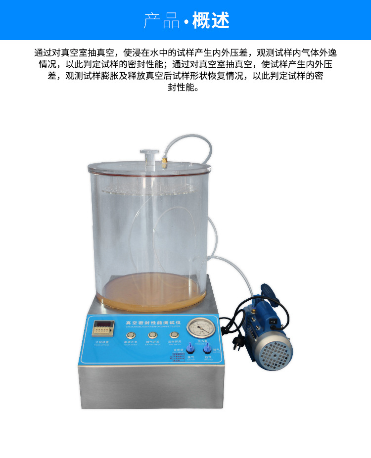 容器瓶真空氣密性測(cè)試儀